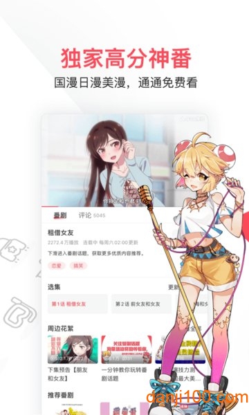 acfun鼻血版1.6.8下载免费版