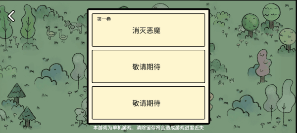 堆叠大陆mod最新版下载