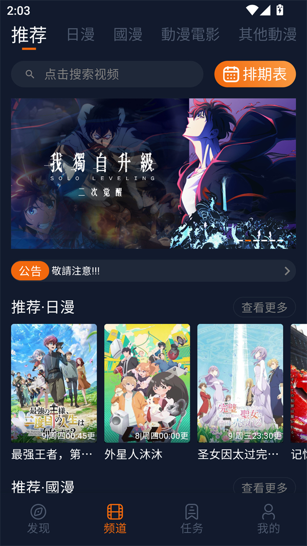 囧次元app正版下载免费版