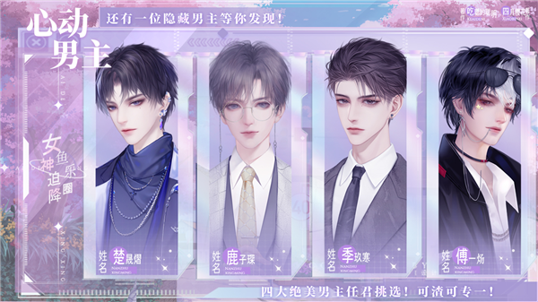 女神迫降鱼乐圈橙光游戏破解版
