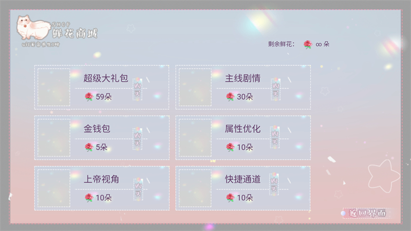 王子爱情故事橙光