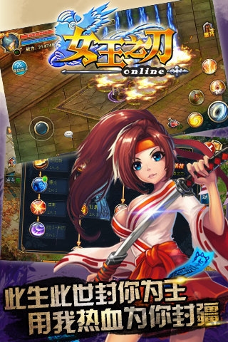 女王之刃手机版