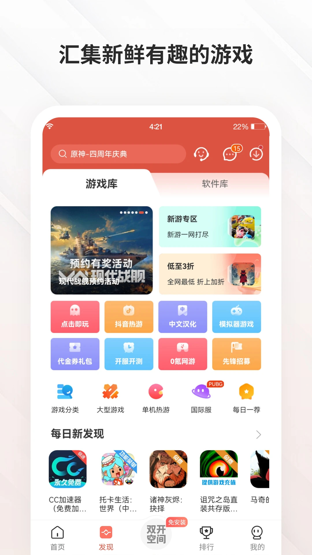 虫虫助手游戏盒子2026最新版