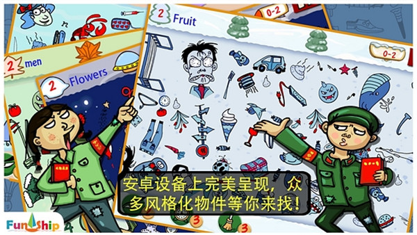 找你妹(老版本)官方下载