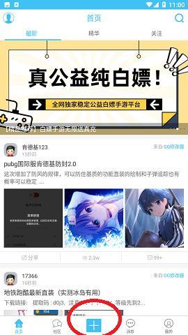 奇异社区下载安装无病毒