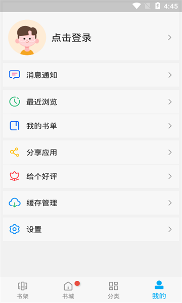 风车动漫app安卓版