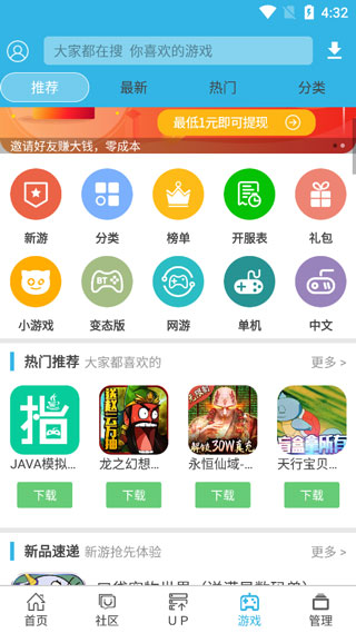 软天空2026官方正版下载