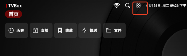 tvbox手机版