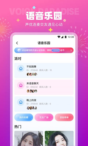 极乐园app官网版