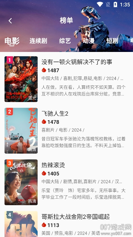 追剧猫下载最新版本