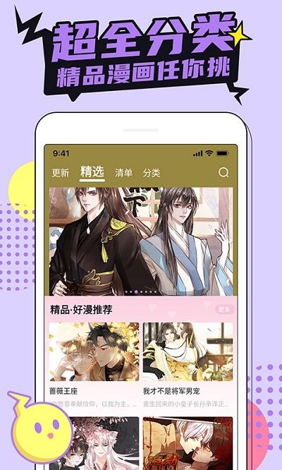 哗咔免费破解版下载