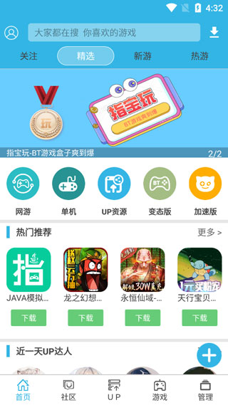 软天空2026官方正版下载