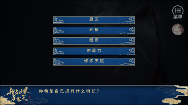 游戏攻略截图3