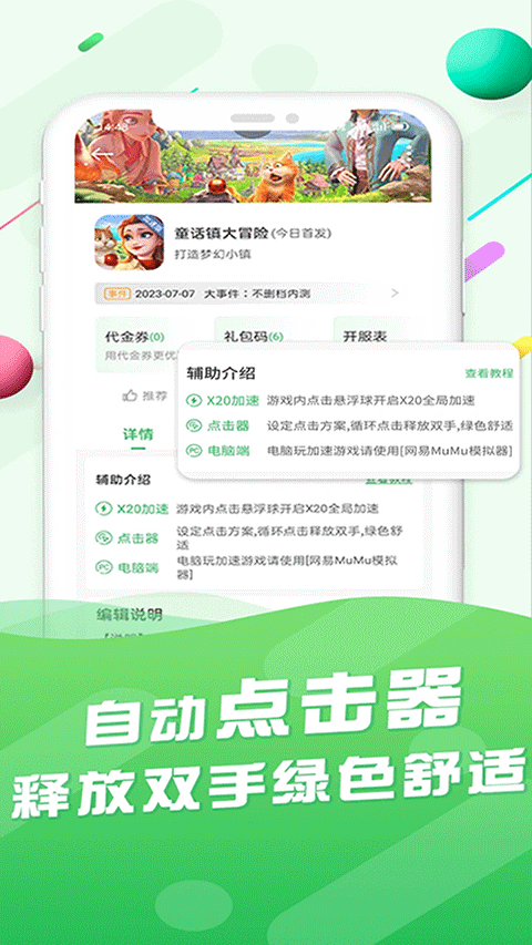 百分网下载官方正版