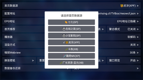 tvbox手机版