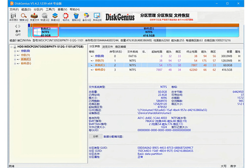 diskgenius安卓版下载