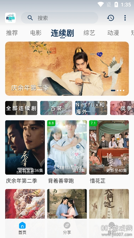 追剧猫下载最新版本