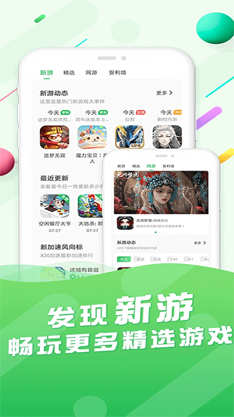 百分网下载官方正版