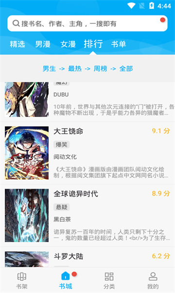 风车动漫app安卓版