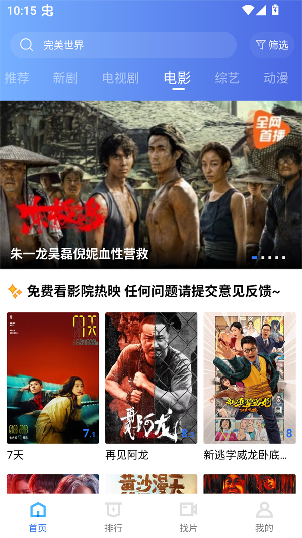 丑鱼视频免费追剧app下载