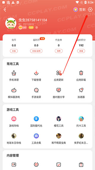 删除双开空间里面的游戏2
