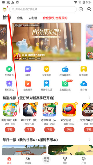 删除双开空间里面的游戏1