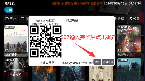 影视仓tv版安卓版下载