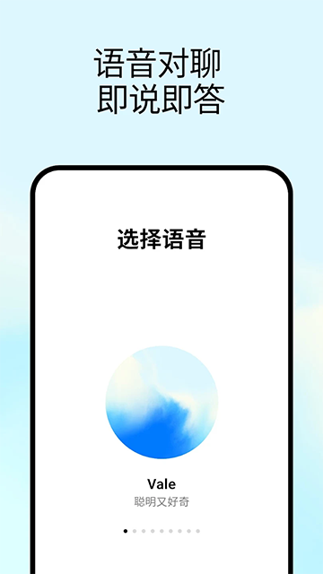 chat gpt手机中文版
