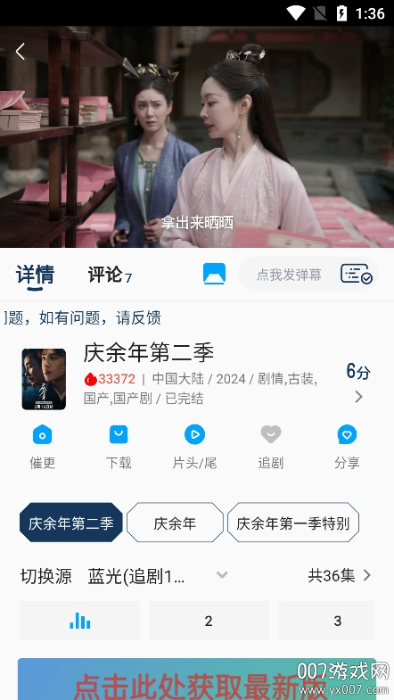 追剧猫下载最新版本
