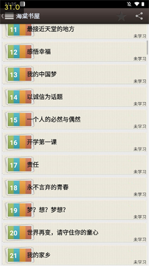 海棠文学城app下载