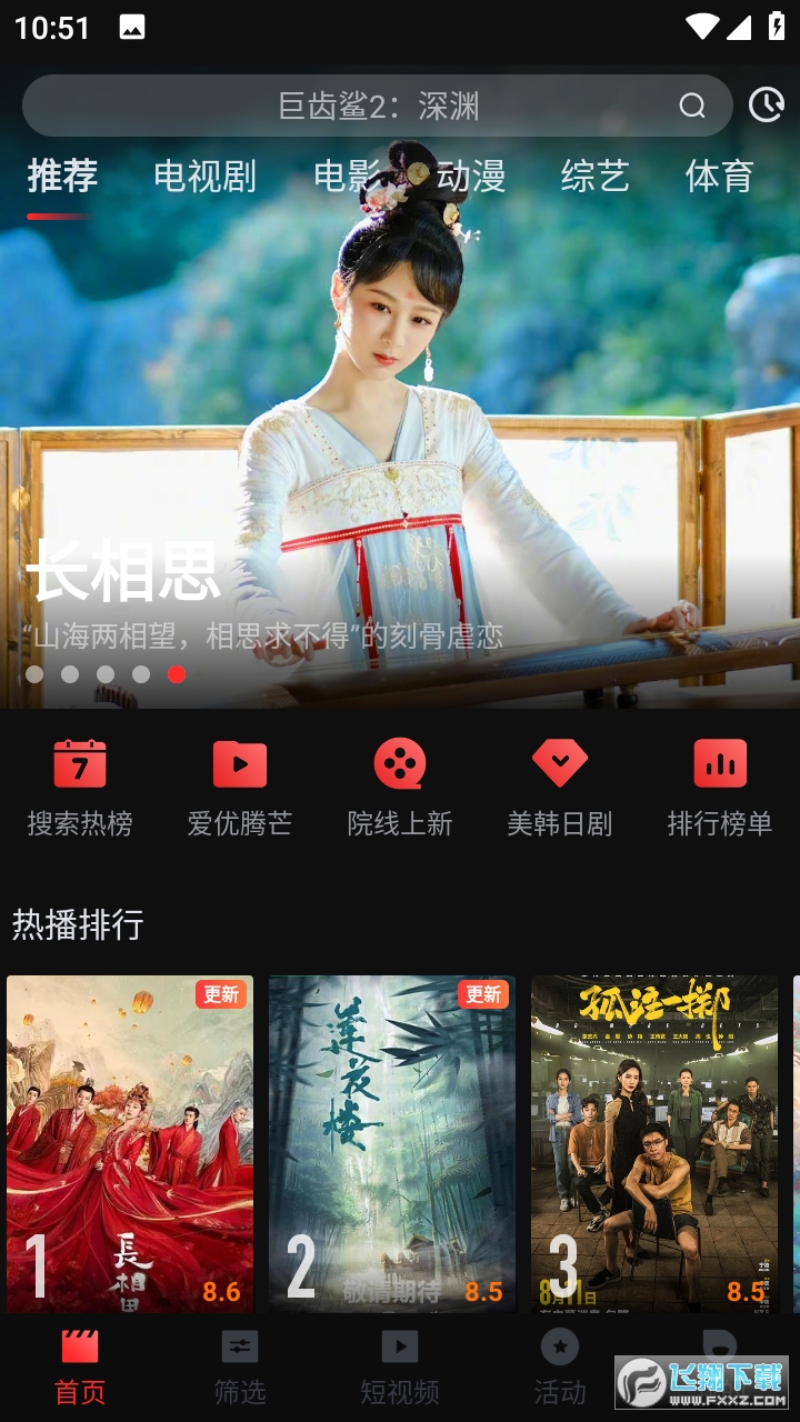 一起看影视追剧app免费最新版下载
