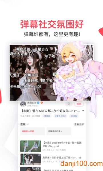 acfun鼻血版1.6.8下载免费版