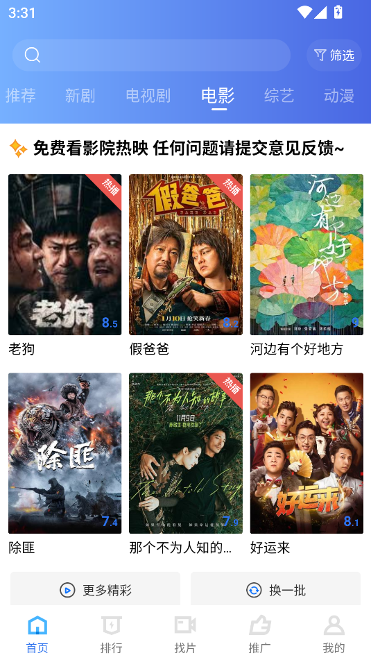 海洋视频2026年最新版下载免广告
