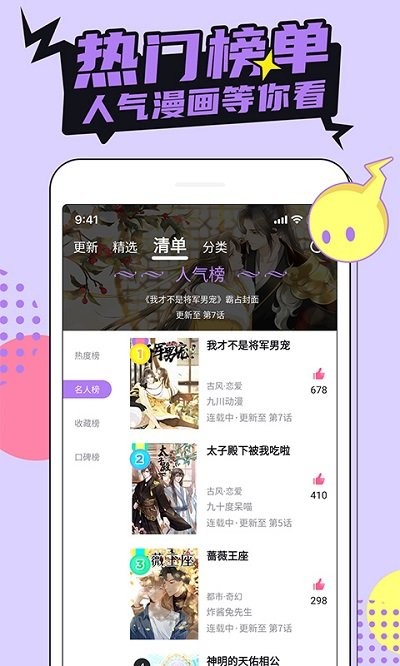 哗咔免费破解版下载