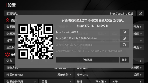 tvbox手机版