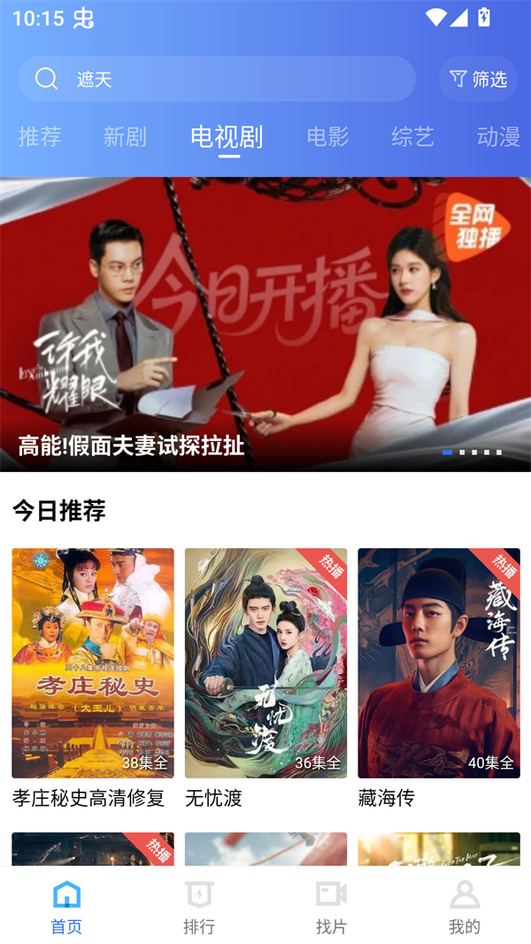 丑鱼视频免费追剧app下载