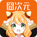 囧次元app正版下载免费版