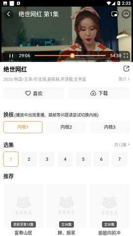 白云视频app下载电视剧免费版