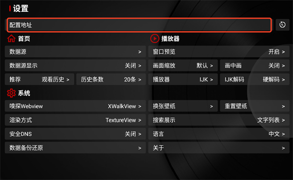 tvbox手机版