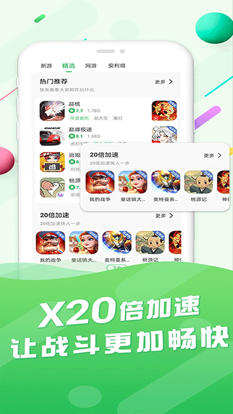 百分网下载官方正版