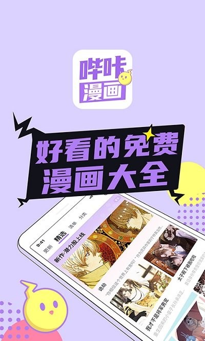 哗咔免费破解版下载