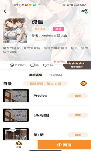 51漫画app最新版