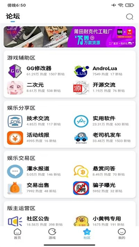 奇异社区下载安装无病毒