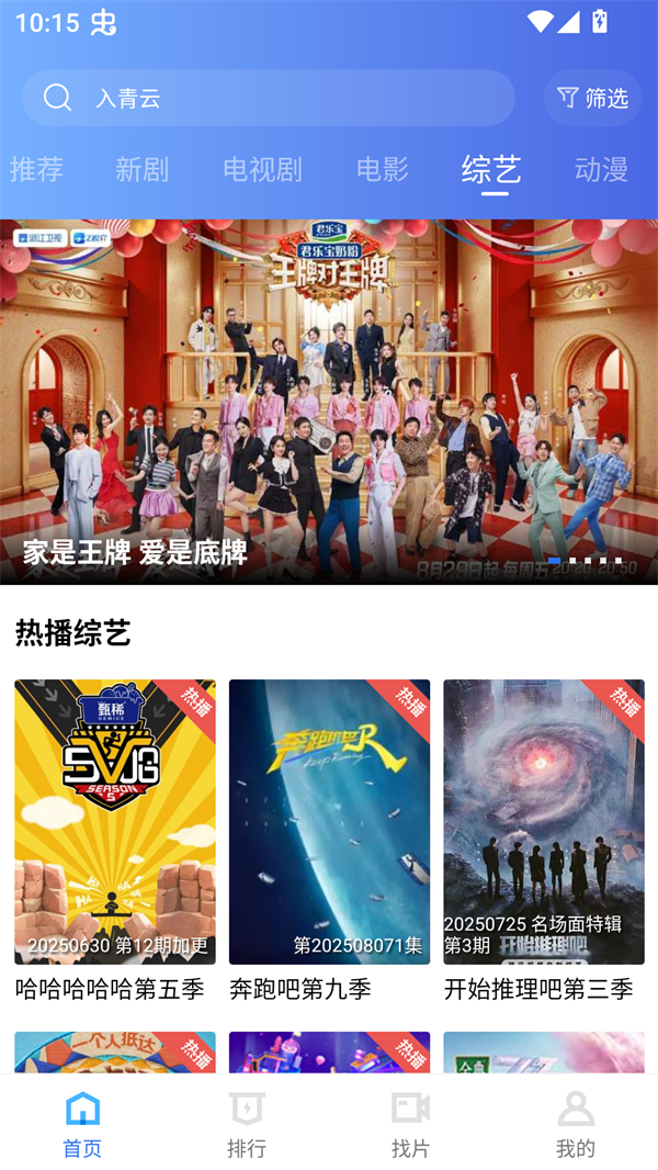 丑鱼视频免费追剧app下载