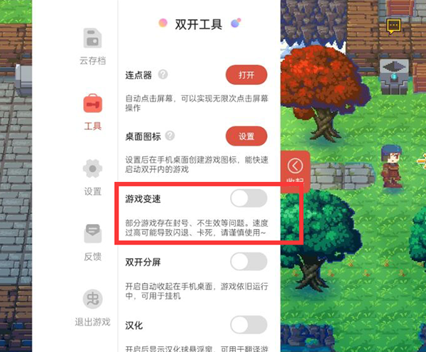 开变速1