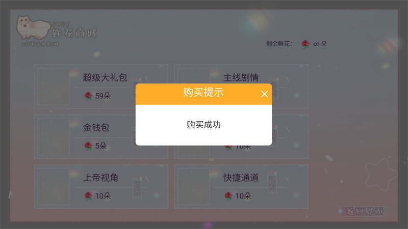 王子爱情故事橙光