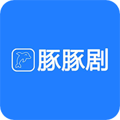 豚豚剧最新版2026