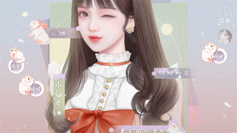 王子爱情故事橙光
