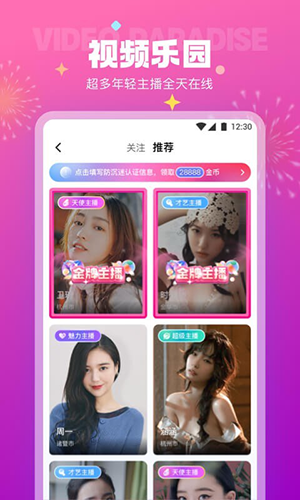 极乐园app官网版