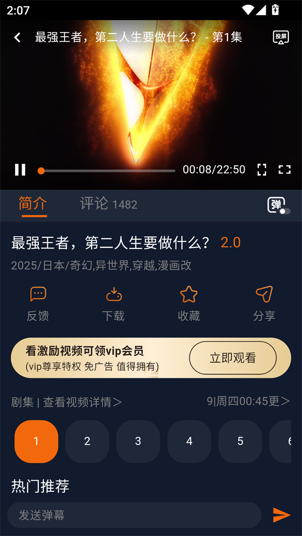 使用方法截图3